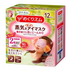 花王 KAO蒸汽眼罩 12枚 薰衣草/无香/洋甘菊/玫瑰/柚子 可选下单备注香味