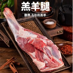 千雨楼 羊肉礼包 498型2500g