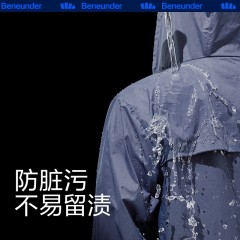 蕉下 Beneunder 云薄系列皑川男士防晒服 浅咖灰、清烟蓝、乌川灰（下单备注颜色）
