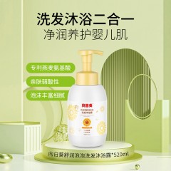 向日葵 舒润泡泡洗发沐浴露 520ml