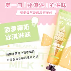blispring冰泉 冰泉120g冰淇淋味口香牙膏 菠萝椰奶冰淇淋味