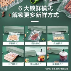 TOKIT厨几 自动真空封口机 TXD010-2 牛油果绿
