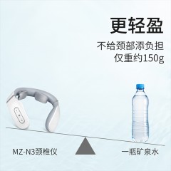 茗振 颈椎仪 MZ-N3 按键款