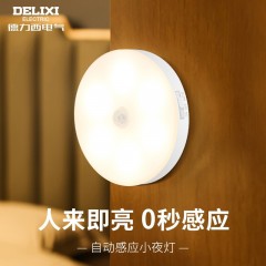 德力西电气 多功能感应小夜灯MT705暖白0.2W D-MT705-001S/LD/W/WW/GY