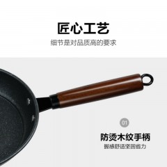 荣事达麦饭石煎锅RSD004-FJ 850g  6923473113333