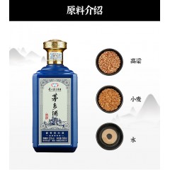 茅台 茅乡酒珍品（蓝色）酱香型53度500ml*6  6931691125144