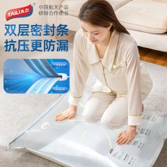 太力 真空免抽气收纳袋AY839 立体65*50*30cm