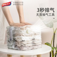 太力真空免抽气收纳袋组合（6中号立体）AY938