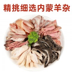 鲜天斋 内蒙古特产羊杂480克*3袋