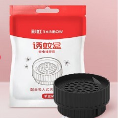 彩虹 诱蚊盒-吸入式灭蚊器诱蚊伴侣 6201