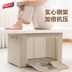 太力 收纳箱布艺 衣服玩具大号收纳整理箱子 折叠牛津布储物箱 66L AF662  6937505386626 偏远另加运费