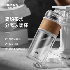 哈尔斯  简约茶水分离玻璃杯240ML HBW-240-8  黑色/白色 下单可选备注颜色