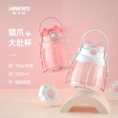 哈尔斯   大肚吸管杯1300ml HTR-1300-90 白色/粉色/黄色 下单可选备注颜色