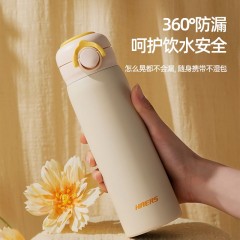 哈尔斯 天使系列便携水杯 450ml HD-450-95 秋日白/豆蔻绿/木槿紫 下单可选备注颜色