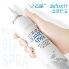 鼻精灵BEGGI 新西兰海盐护鼻喷雾（成人款）200ml