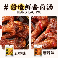 黄老五 黄好好翅根3袋*105g 麻辣/五香 可选下单备注口味