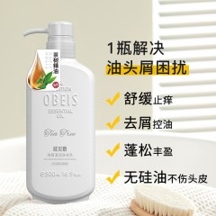 欧贝斯 绿茶净屑清润洗发乳500ML