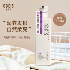 欧贝斯 焗油柔亮莹彩洗发露500ml