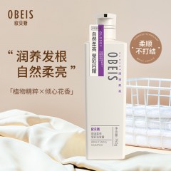 欧贝斯 焗油柔亮莹彩洗发露750ml