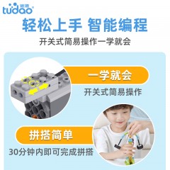途道 逻辑编程机器人（高级课程版）TD-ZNKC-LJHW-EDPLUS 6971690311155