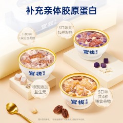 官栈 即食轻食花胶三口味260g*3 (紫薯燕麦+榛子碧根果+青稞香芋）