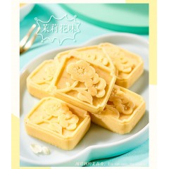 五芳斋绿豆糕 【2盒装】原味8枚+桂花味4枚+蔓越莓味4枚共16枚