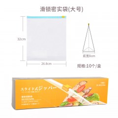 食品保鲜袋 滑块拉链自封袋 透明双面12丝 BS6882 1盒*中号15只