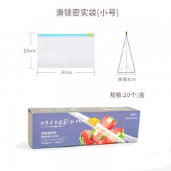 食品保鲜袋 滑块拉链自封袋 透明双面12丝 BS6882 1盒*大号10只