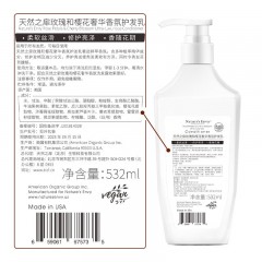 集采 天然之扉玫瑰和樱花奢华香氛护发乳532ml*12瓶 整箱