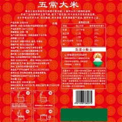 鲁花 福花五常大米5kg  CP004401