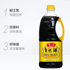 鲁花 自然鲜酱香酱油1.28L*1  CP003681