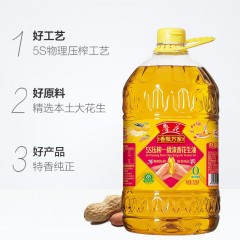 鲁花浓香花生油（香飘万家系列）3.06L*1  CP005192