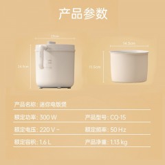 丽特斐日式迷你电饭煲CQ-15白色