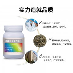 华以健康园 黄精地龙蛋白肽片 0.5g*60片/瓶