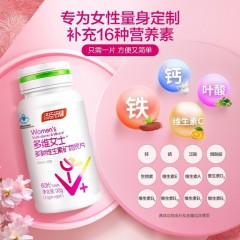 汤臣倍健多维女士多种维生素矿物质片 60片/瓶