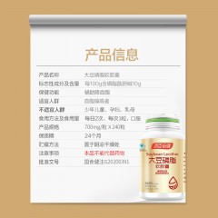 汤臣倍健大豆磷脂软胶囊240粒/瓶