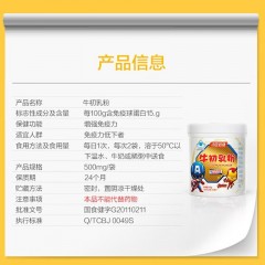 汤臣倍健牛初乳粉-迪士尼漫威罐装（60袋）