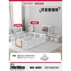 库林亚 艺术围栏可变整理架240*180 咖色/灰白 可选下单备注颜色