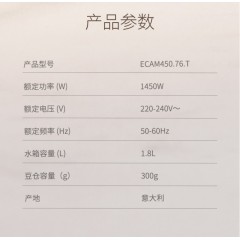 德龙（Delonghi）全自动咖啡机ECAM450.76.T 原装进口 智能互联 触控操作