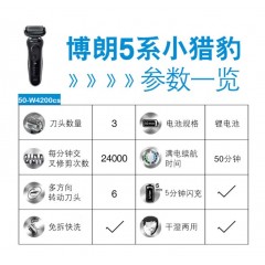 博朗（BRAUN）小猎豹新5系往复式电动剃须刀50-W4200cs