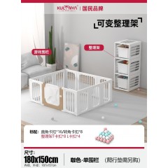 库林亚 艺术围栏可变整理架 180*150cm咖色/灰白 可选下单备注颜色