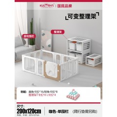 库林亚 艺术围栏可变整理架 180*150cm咖色/灰白 可选下单备注颜色