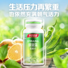 汤臣倍健螺旋藻咀嚼片120片/瓶