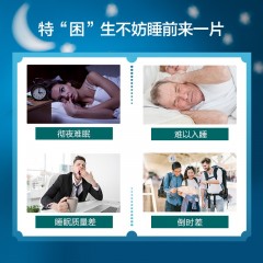 汤臣倍健褪黑素片60片/瓶