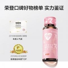 汤臣倍健胶原蛋白粉固体饮料（水蜜桃味）30ml*10瓶/盒