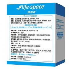 益倍适lifespace益生菌固体饮料（成人型）20袋/盒