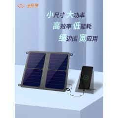 温倍尔 轻薄款13W太阳能手机充电器 WS-HU1320C