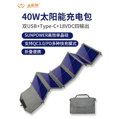 温倍尔  高效80W双电压5V/18V太阳能折叠包 迷彩/灰色 可选下单备注颜色