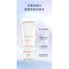 兰蔻大白管清爽防晒 50ml