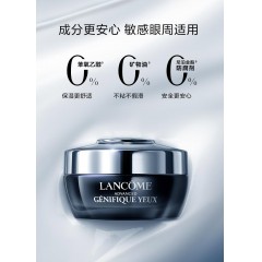 兰蔻小黑瓶眼霜 15ml  熬夜淡纹淡黑眼圈发光眼霜